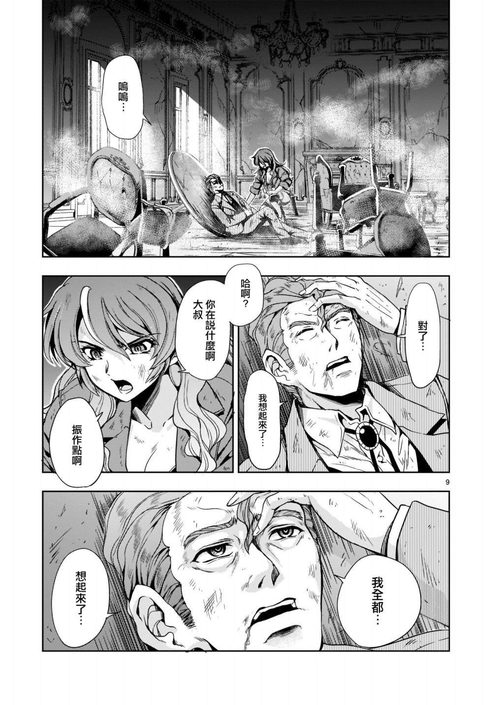 第8话