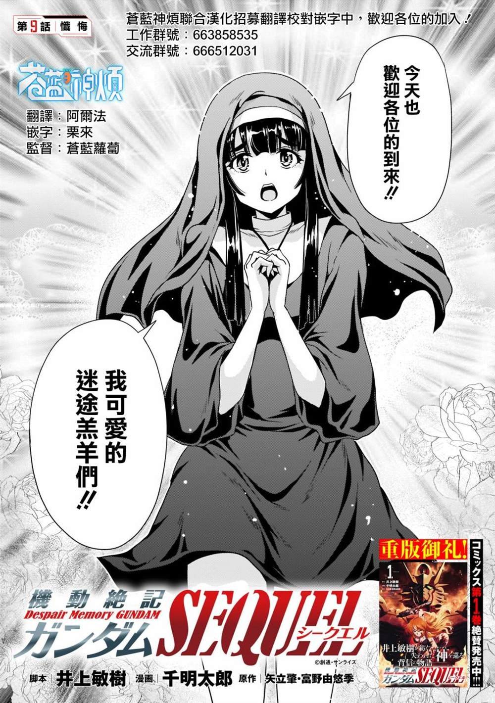 第9话