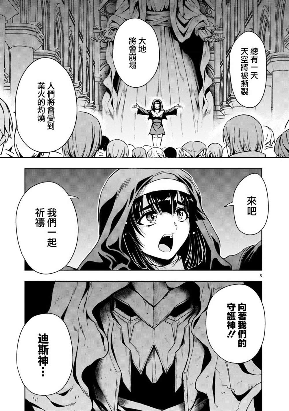 第9话