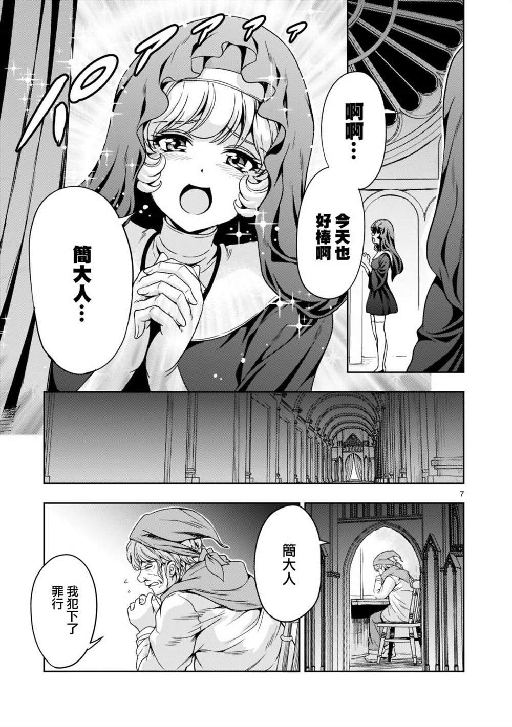 第9话