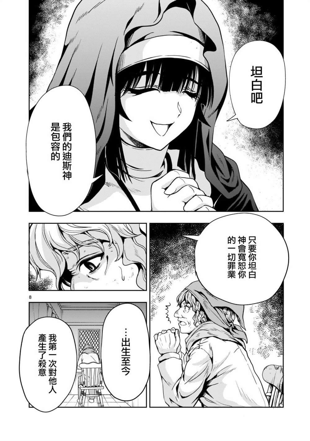 第9话