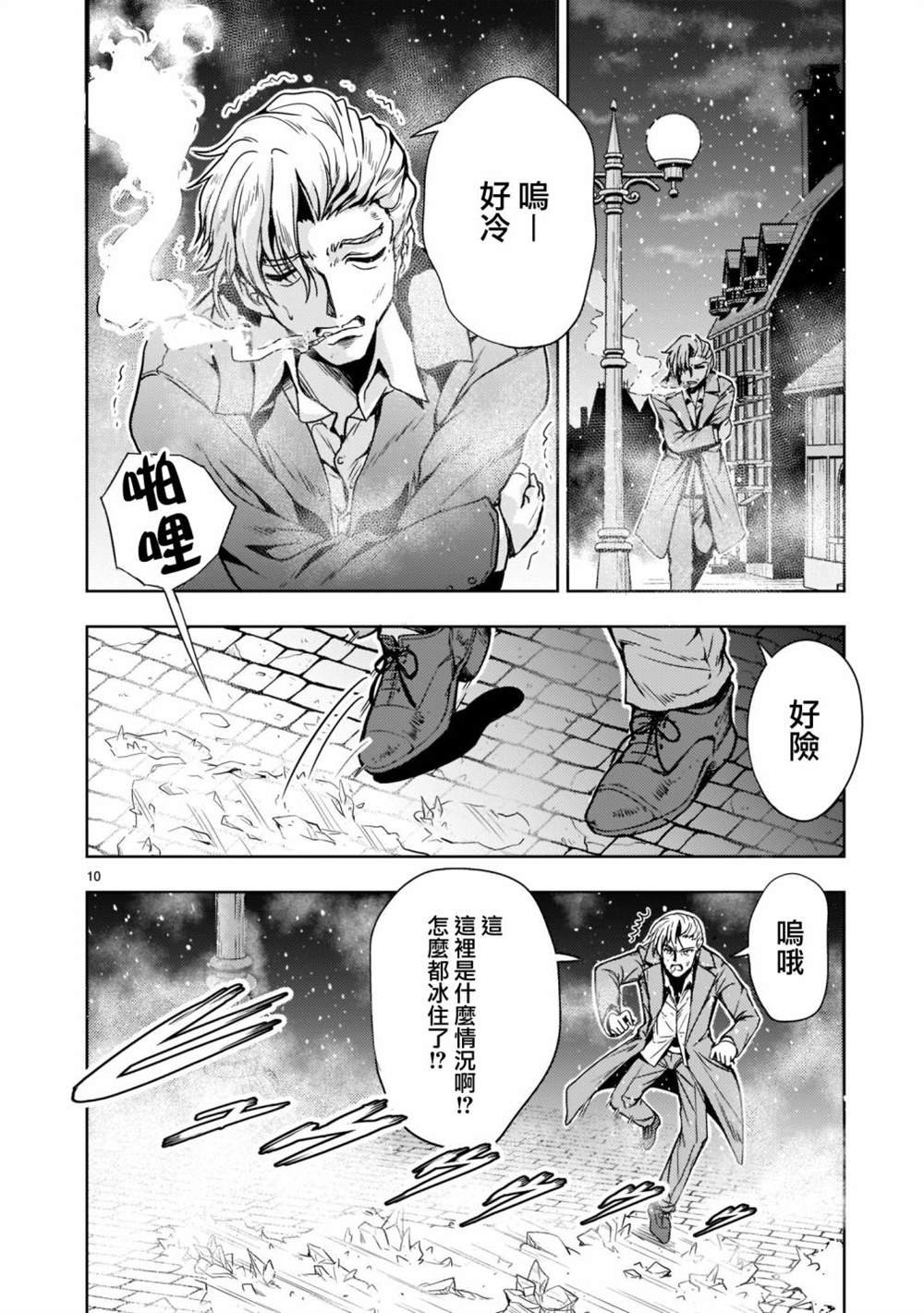 第9话