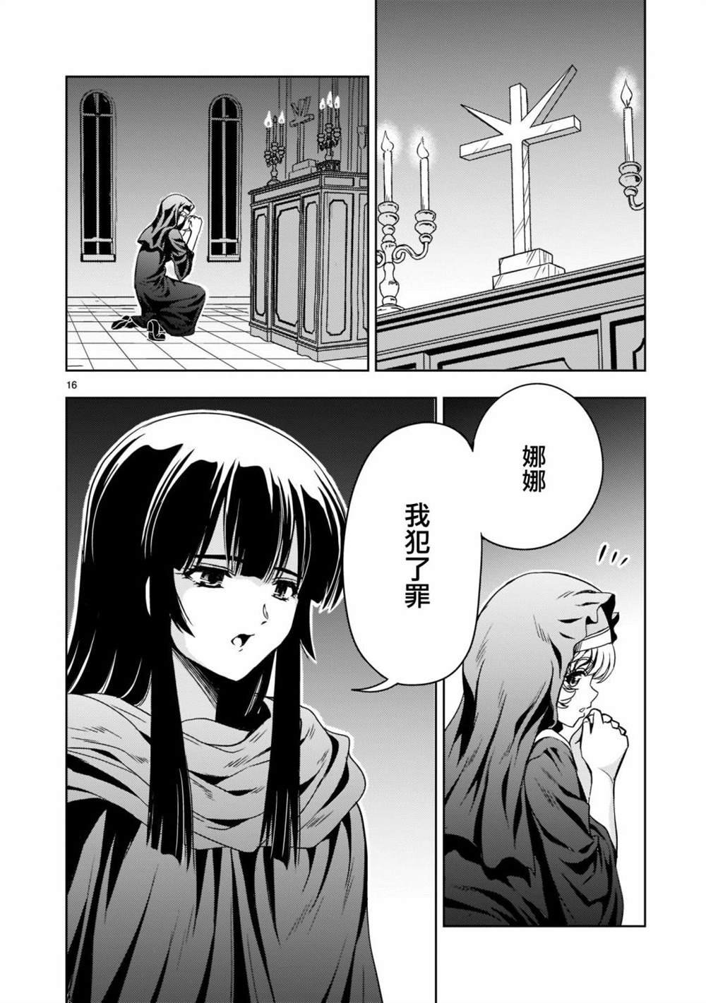 第9话