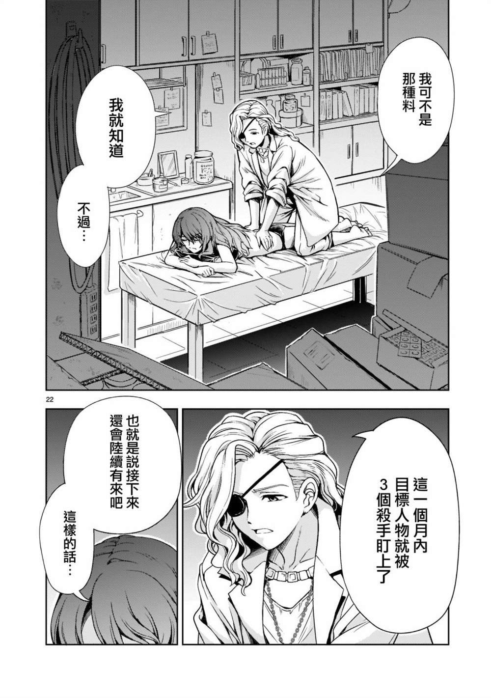 第9话
