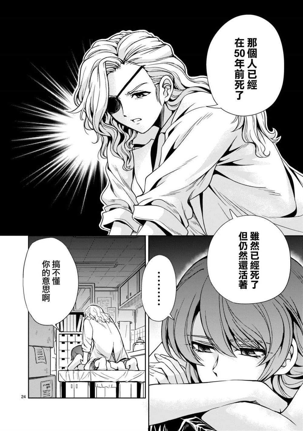 第9话