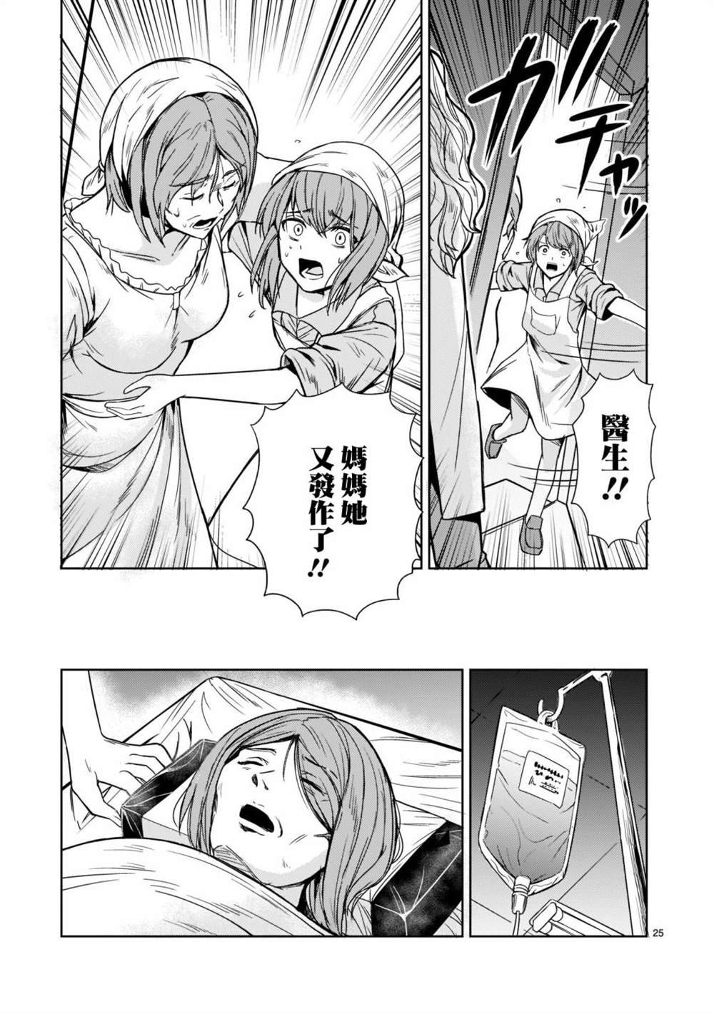 第9话