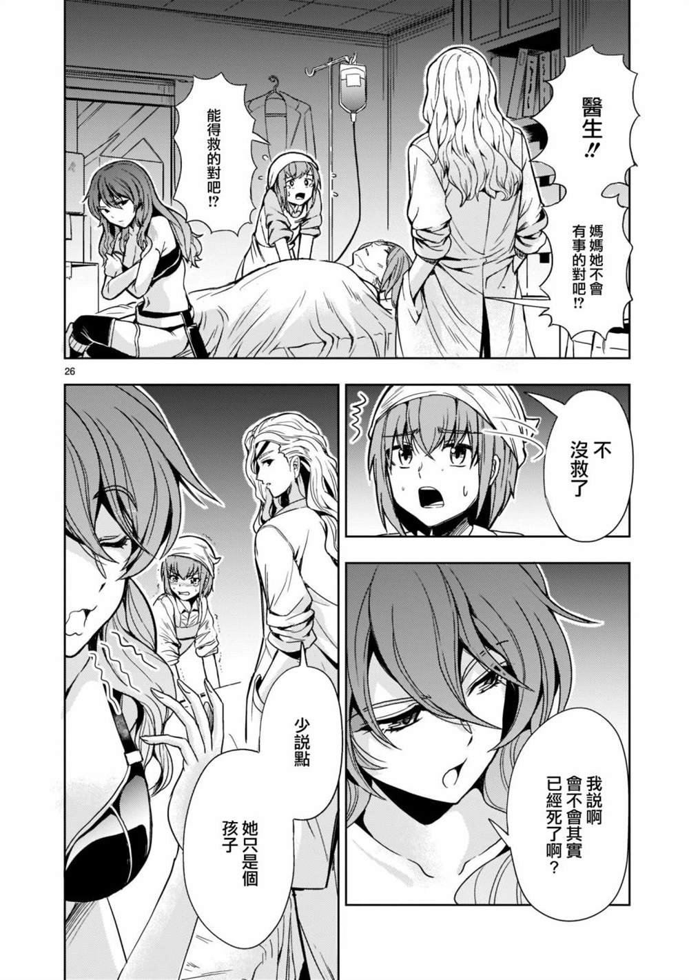 第9话