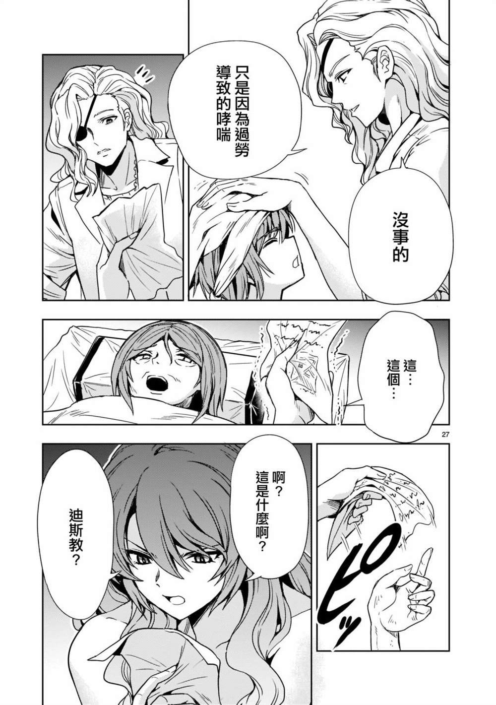 第9话
