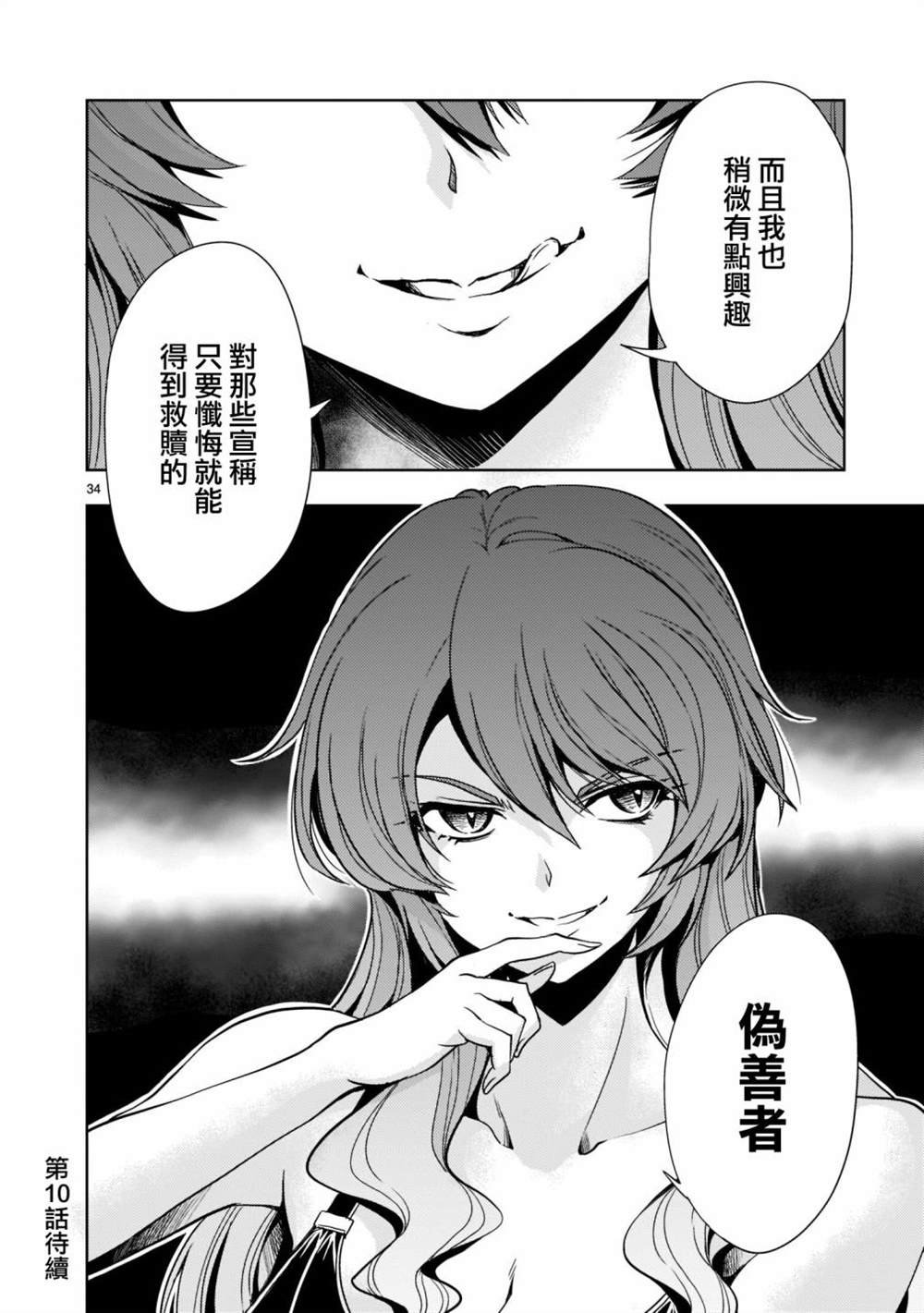 第9话