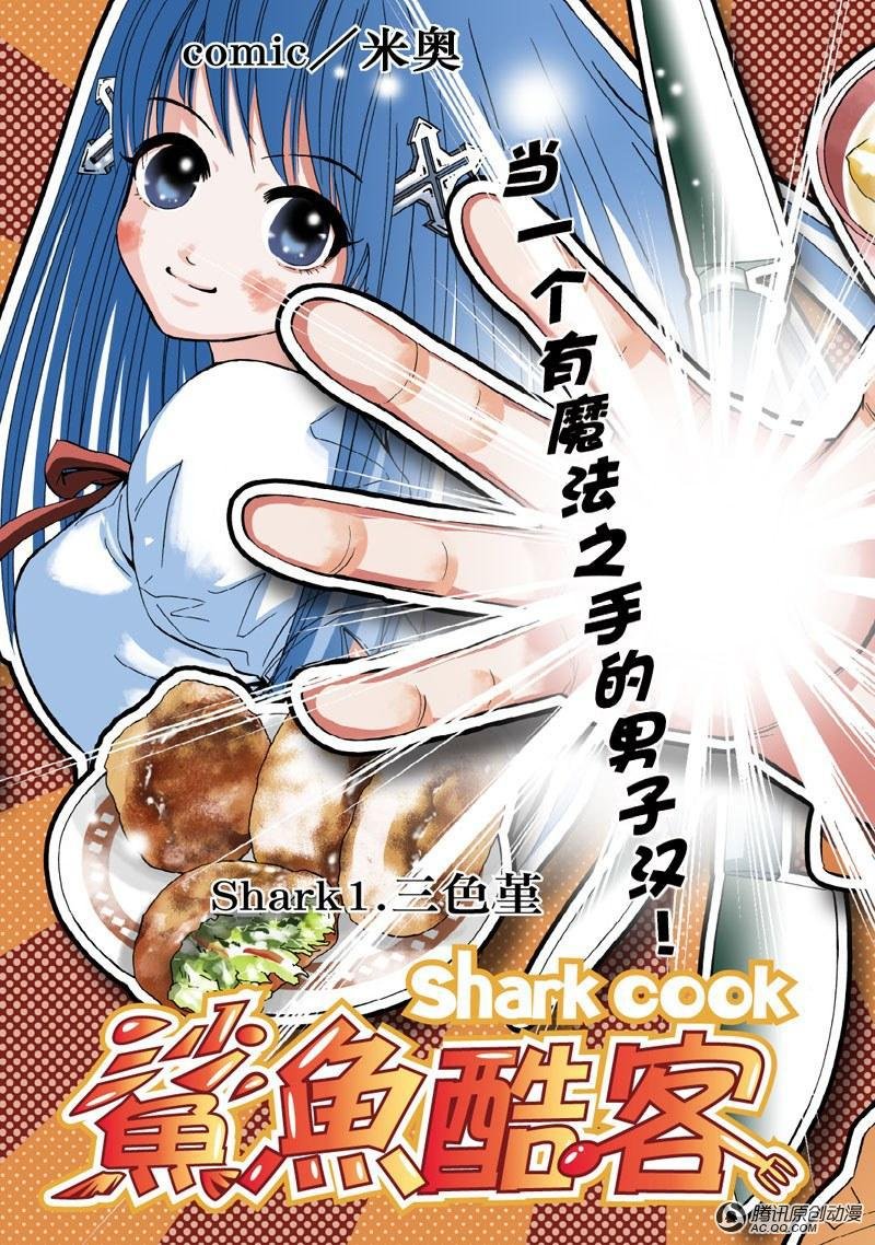 第1话
