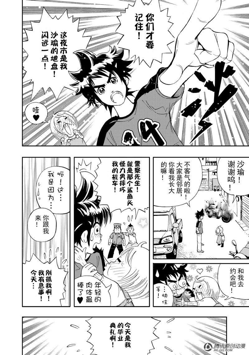 第1话