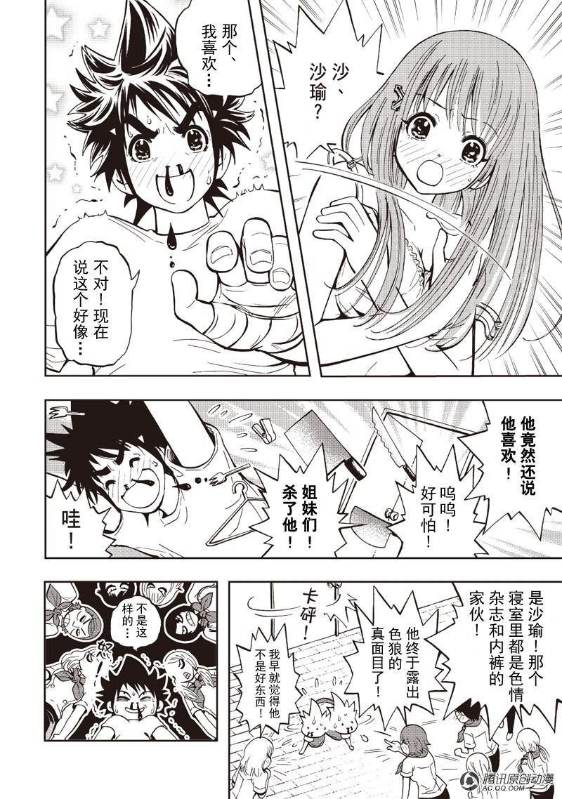 第10话