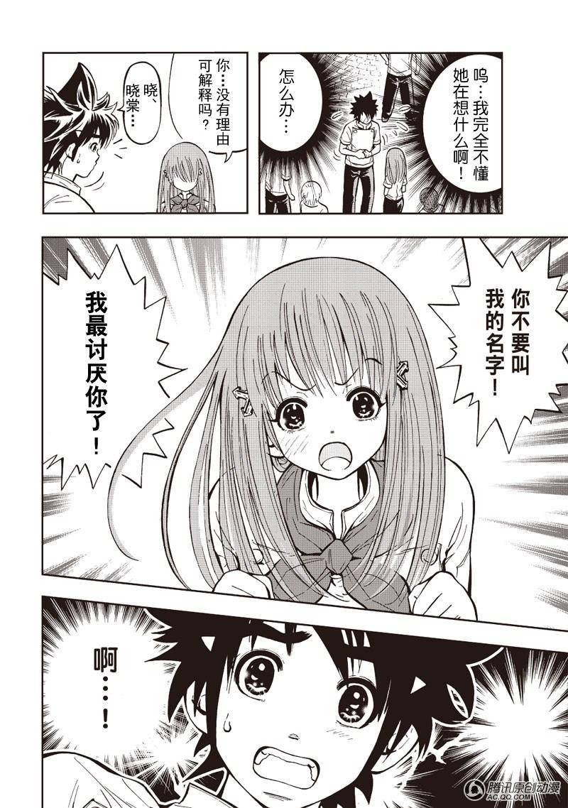 第10话