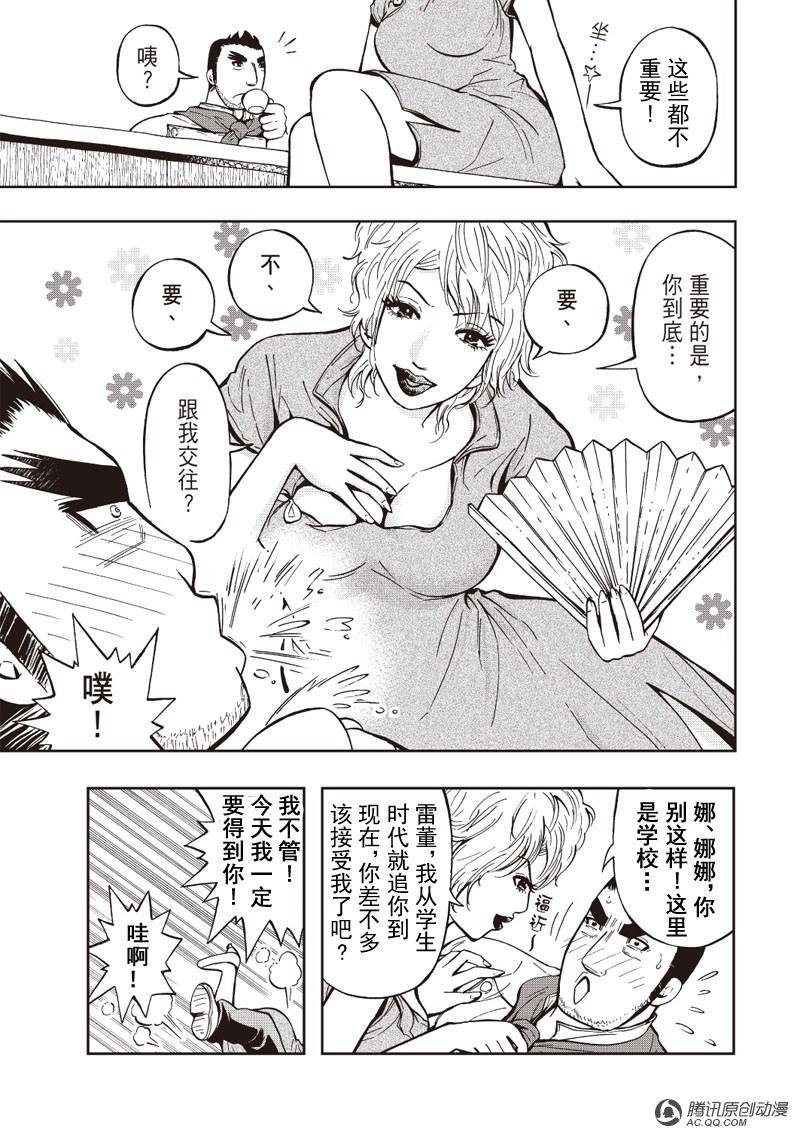第10话