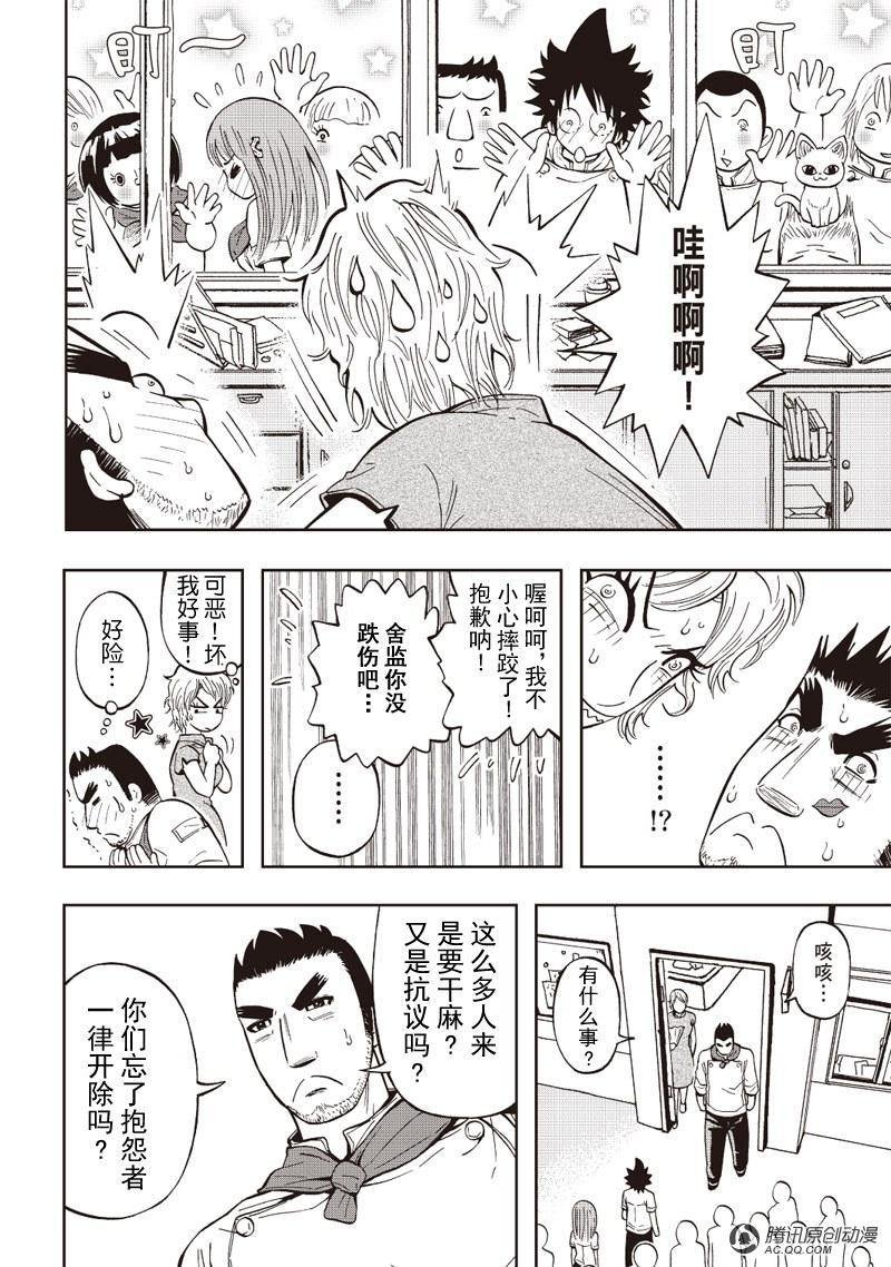 第10话