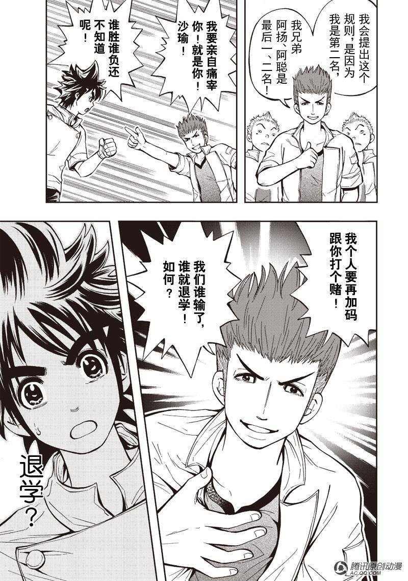 第11话