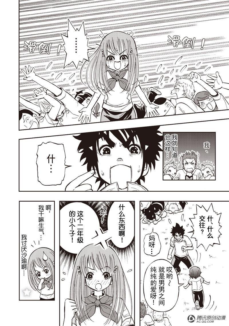 第11话