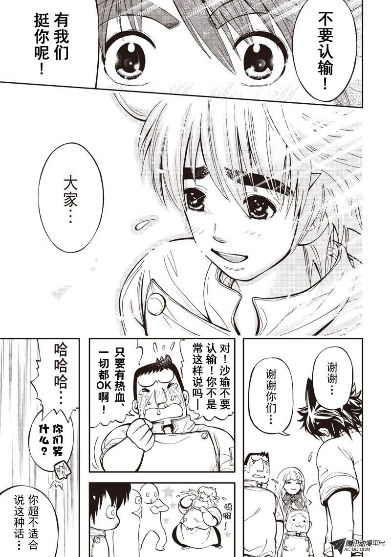 第13话