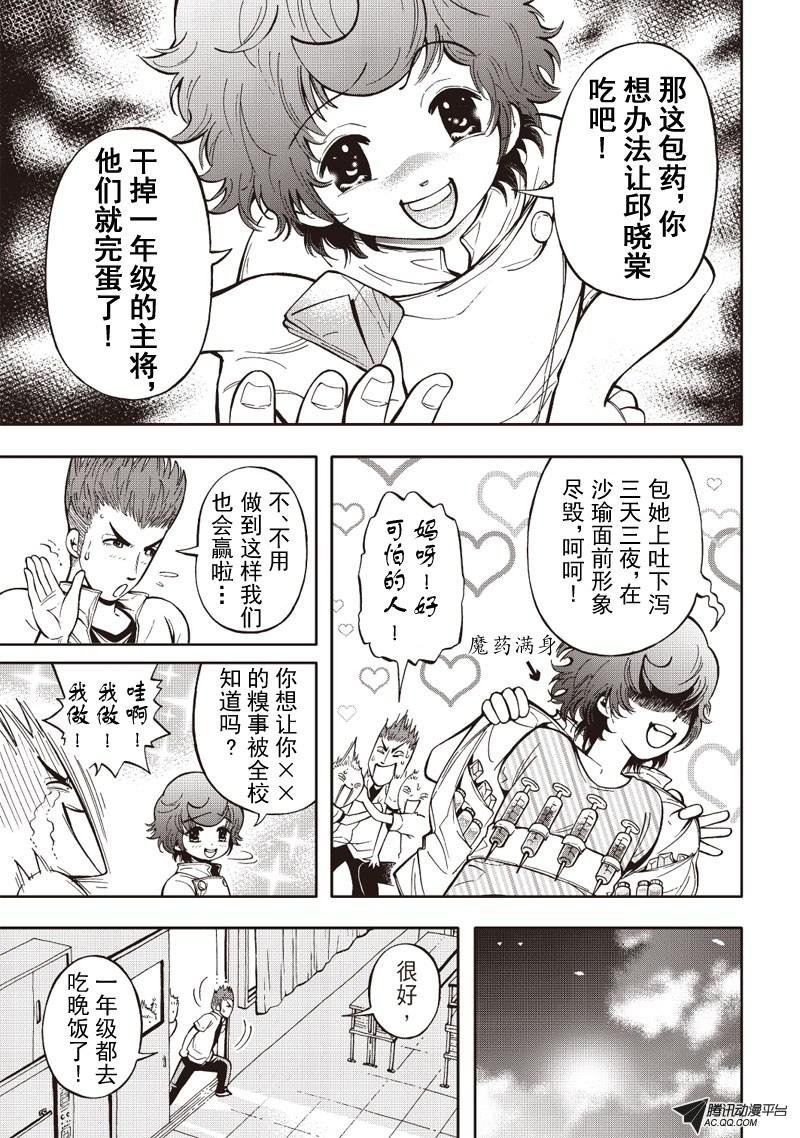 第13话