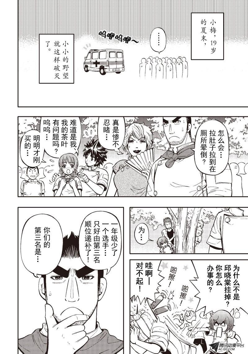 第14话