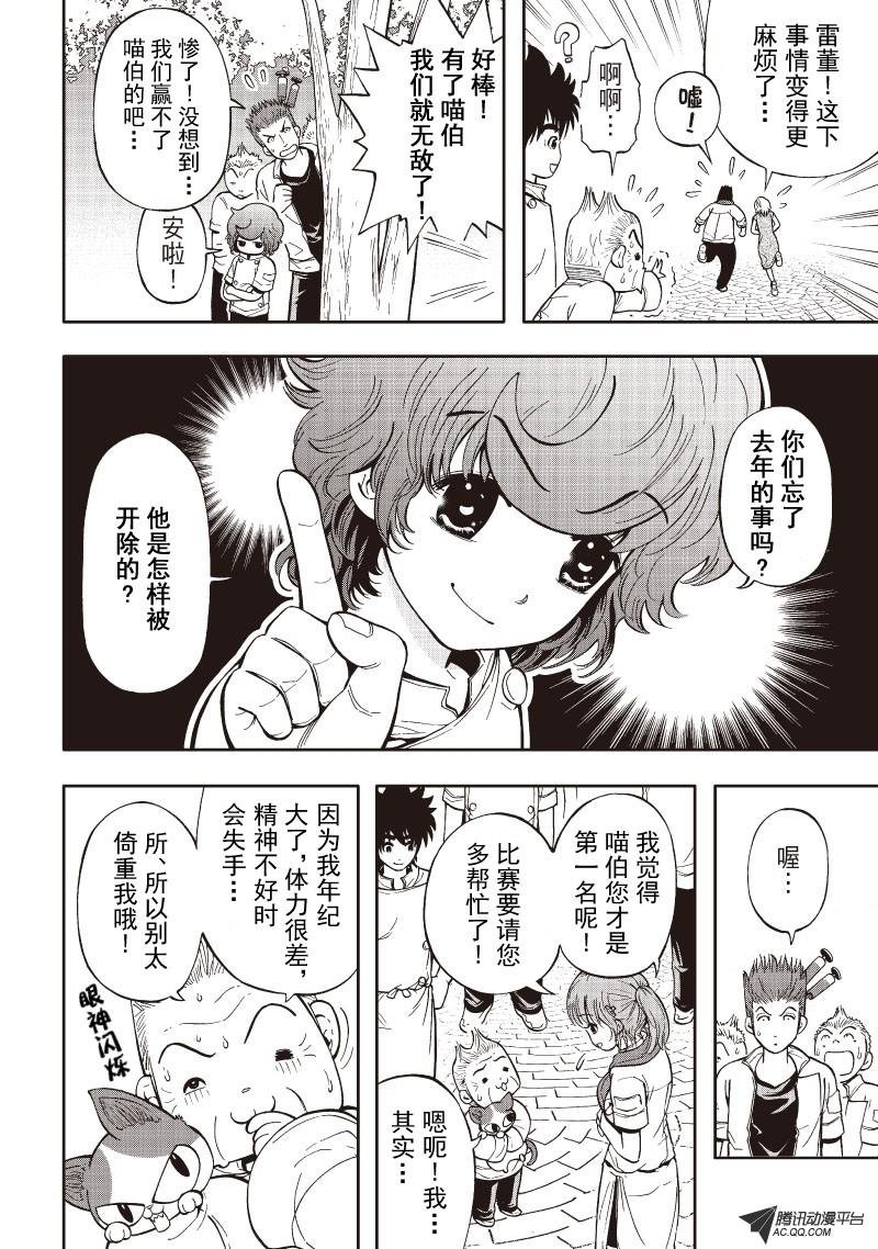 第14话