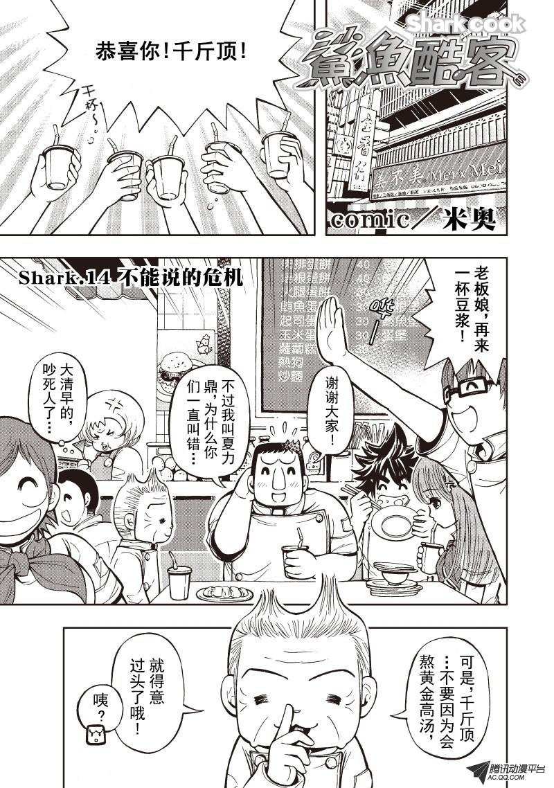 第16话