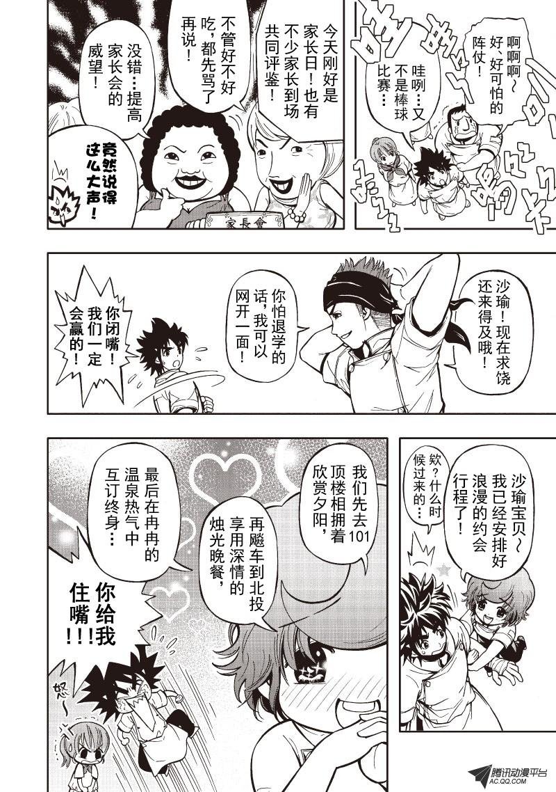第16话