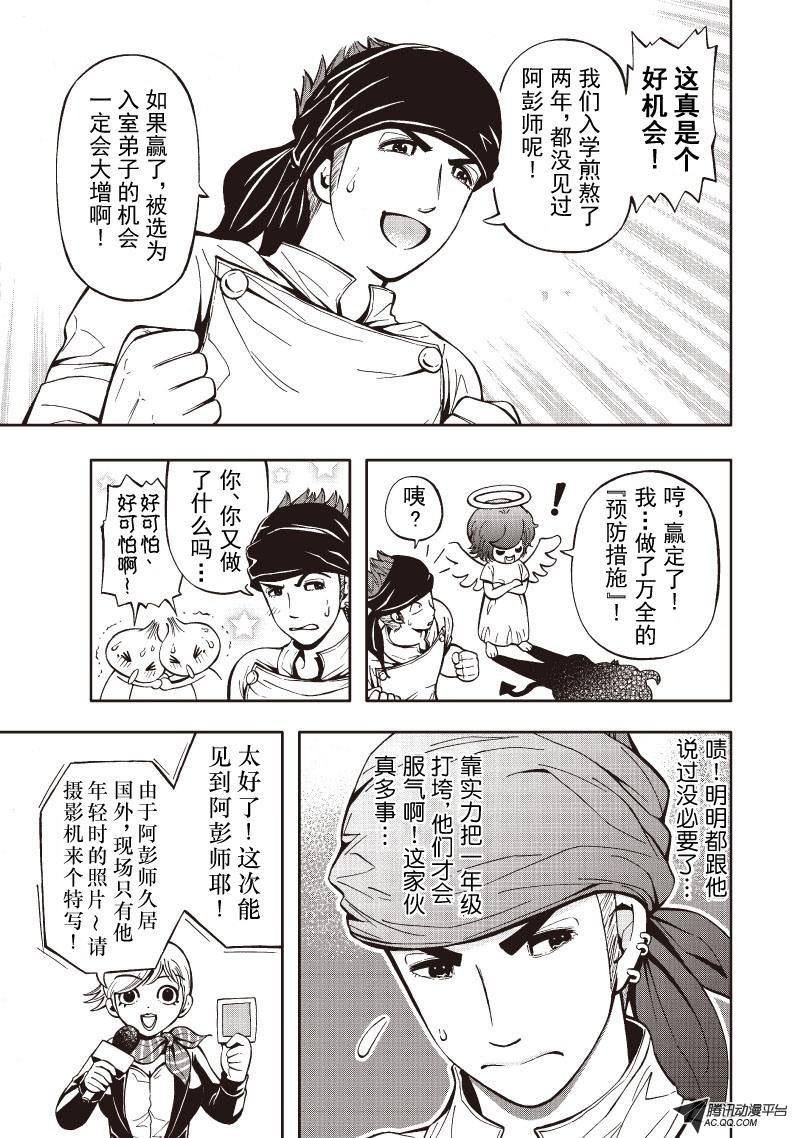 第16话
