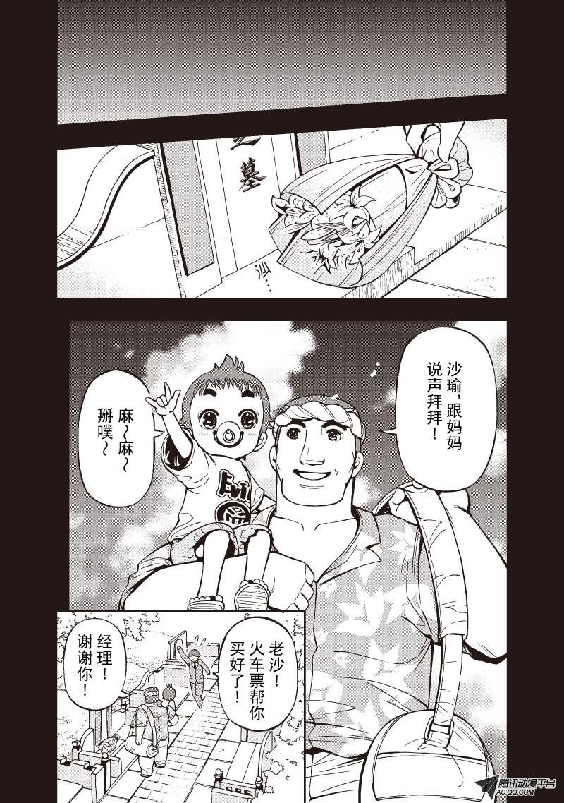 第17话