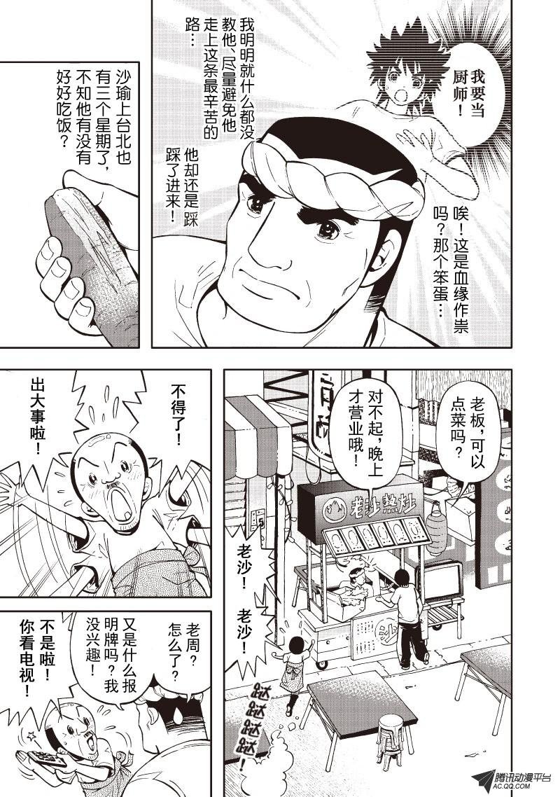 第17话