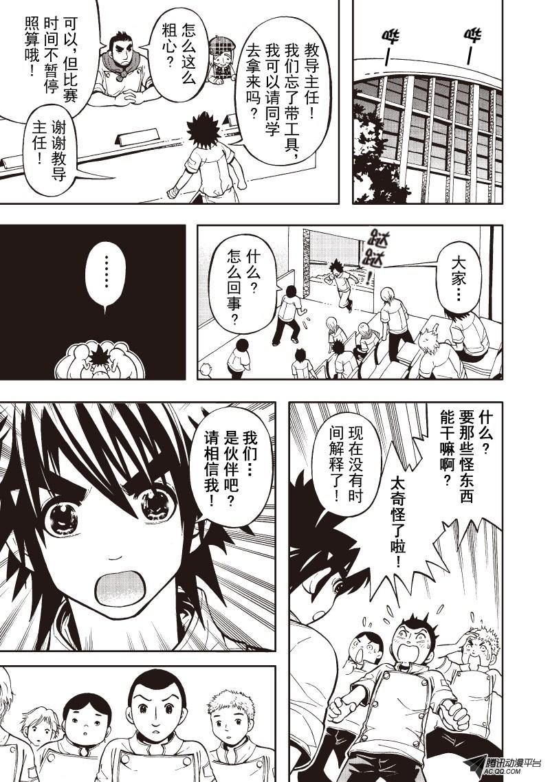 第17话