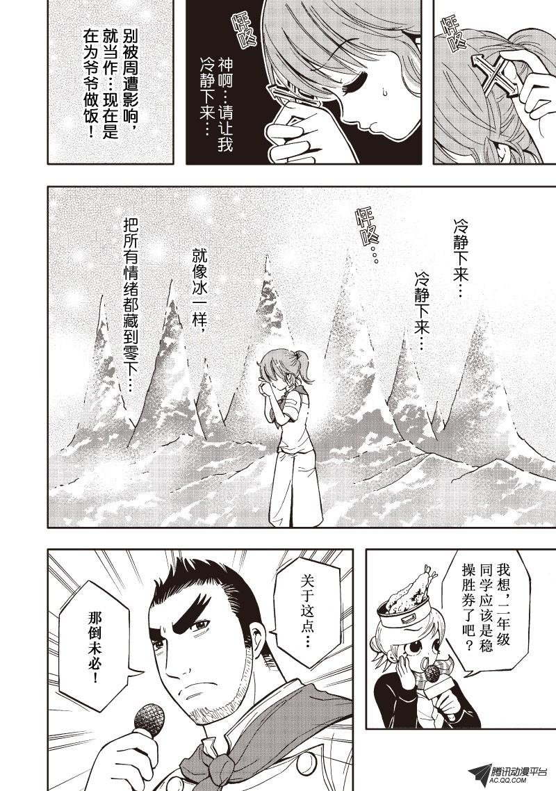 第18话
