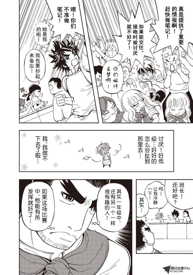 第18话