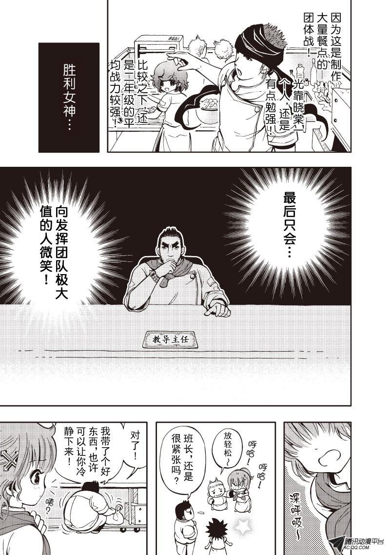 第18话
