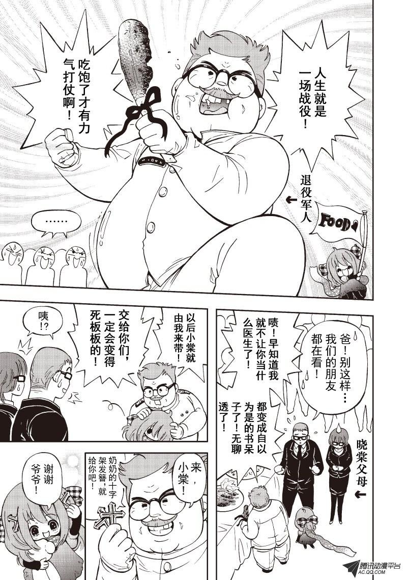 第19话