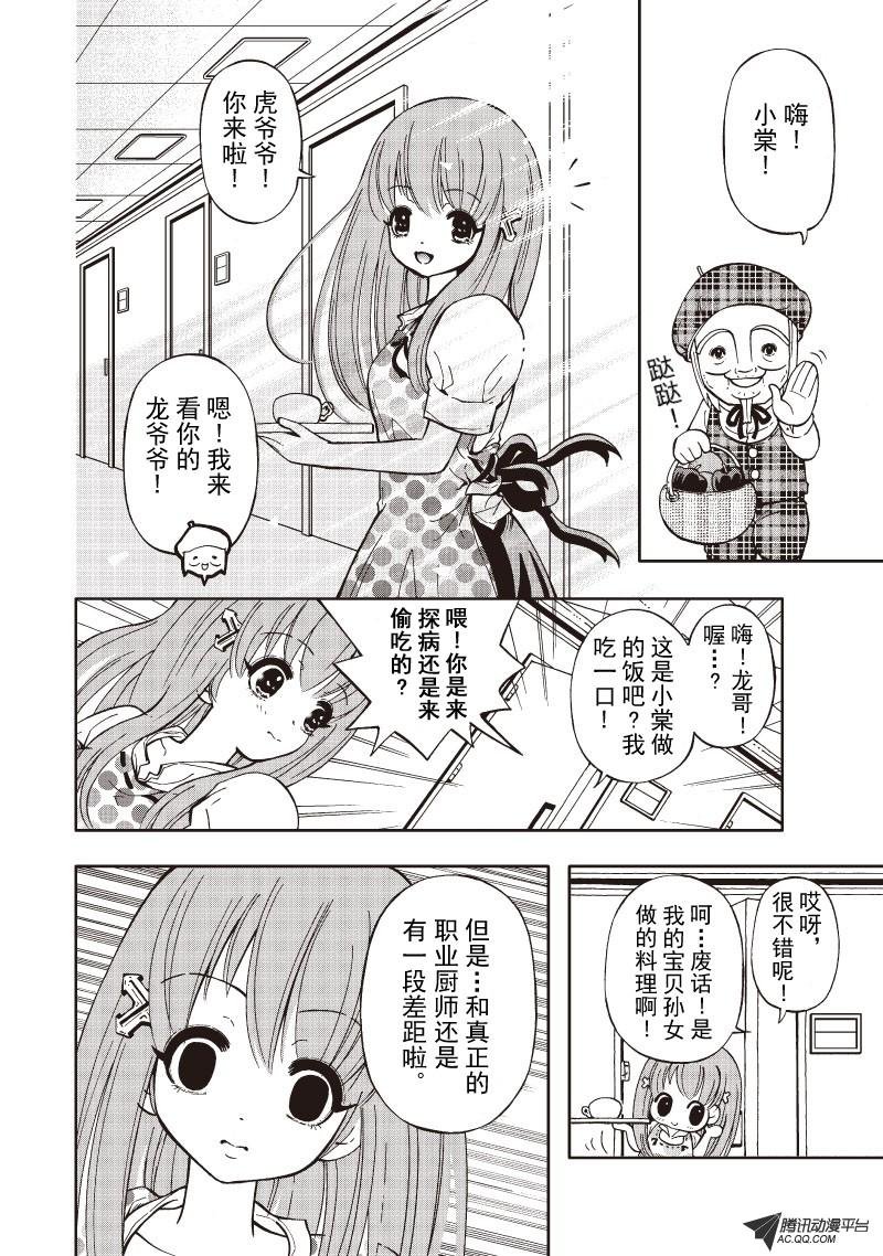 第19话