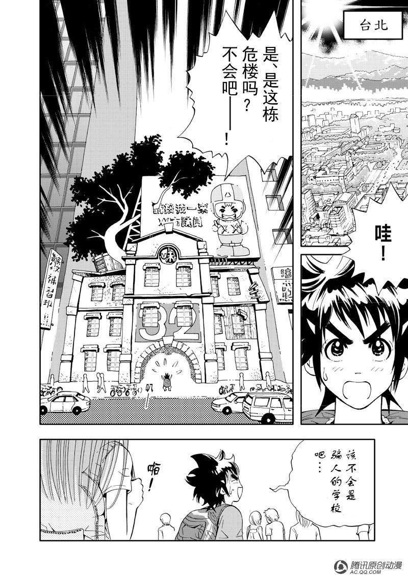 第2话