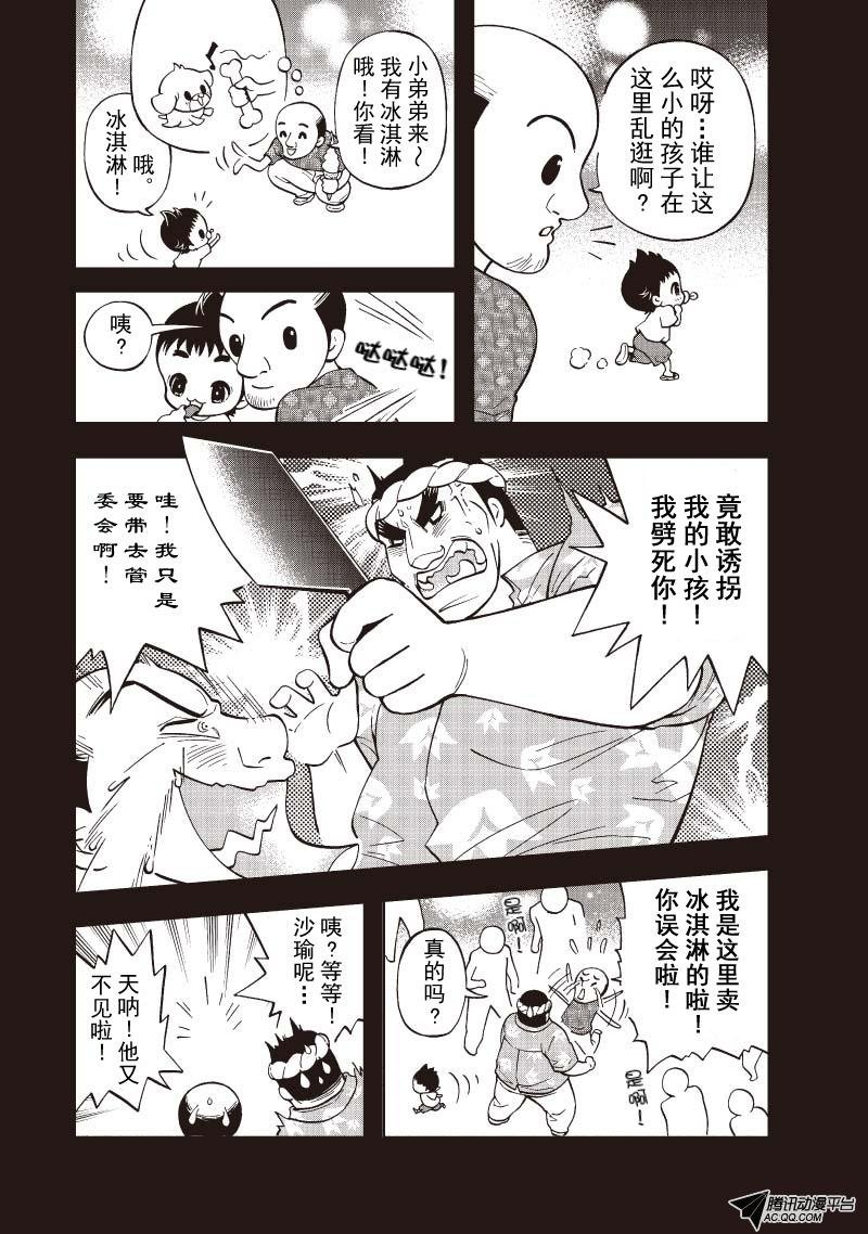 第20话
