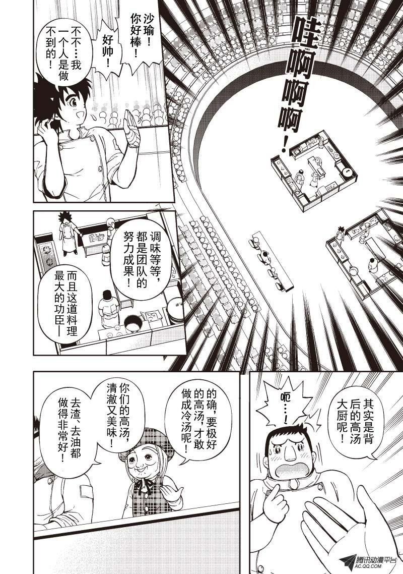 第22话