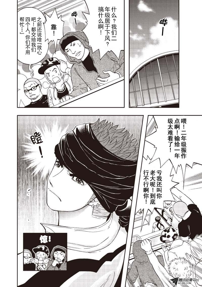 第23话
