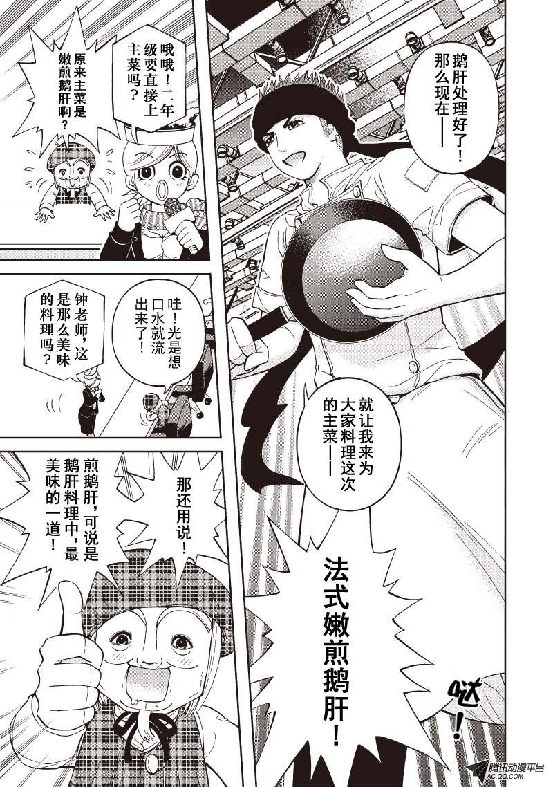 第23话