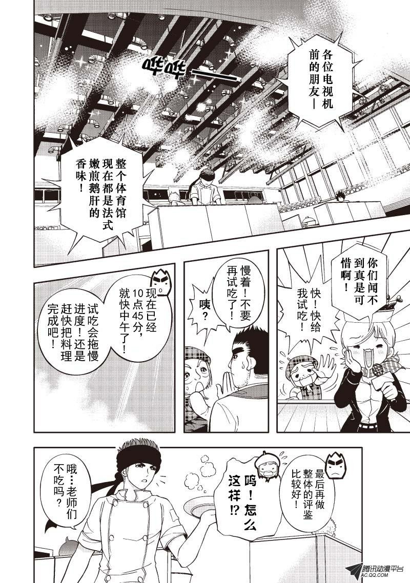 第24话