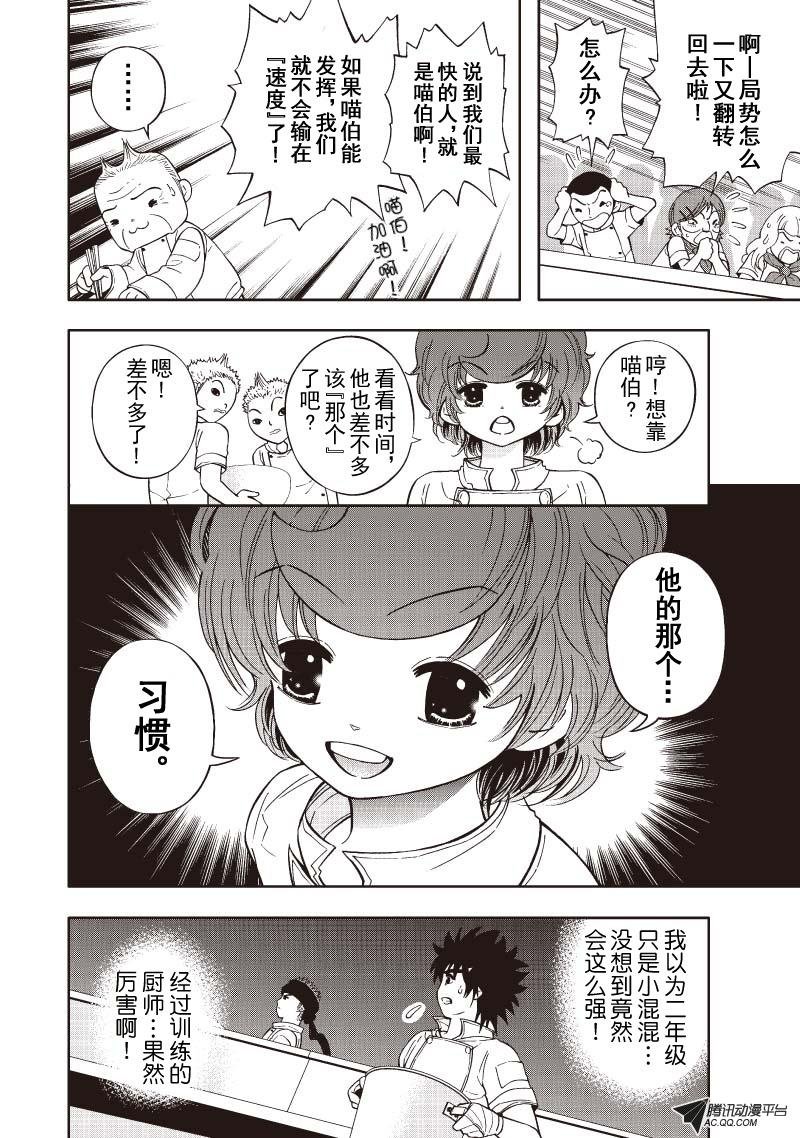 第24话