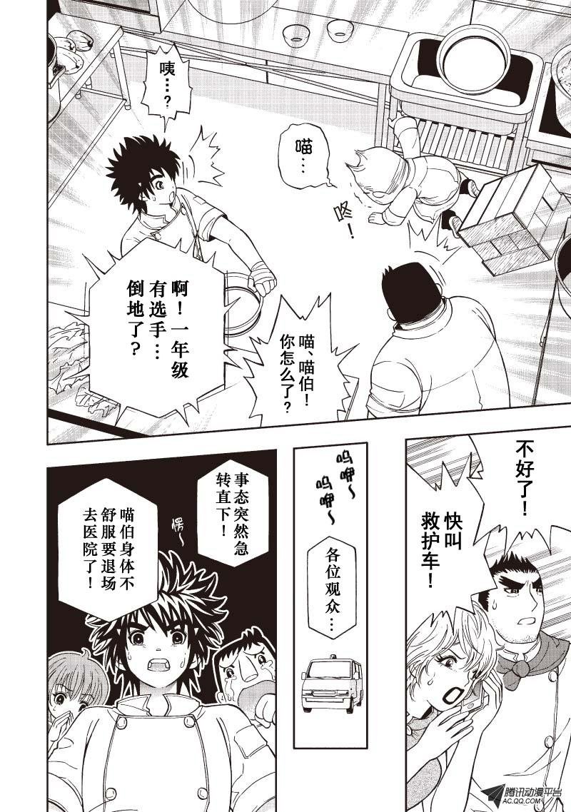 第24话