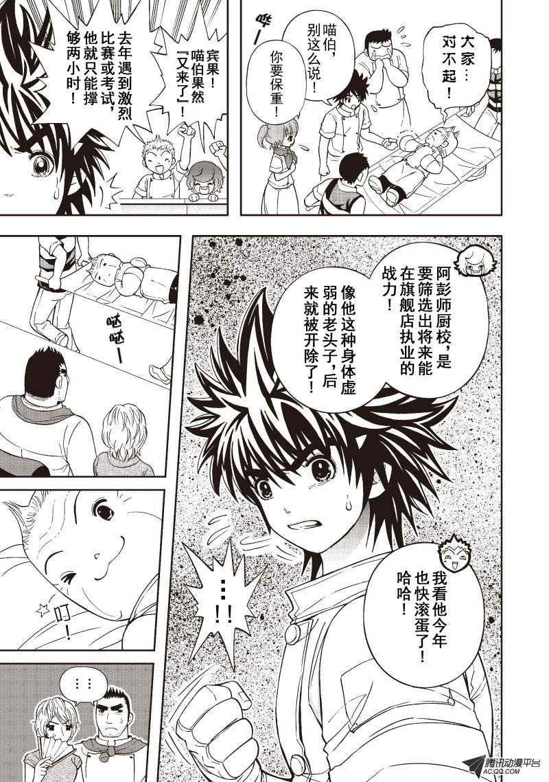 第24话