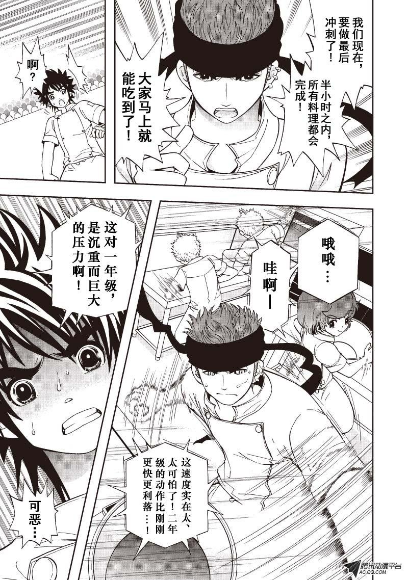 第24话