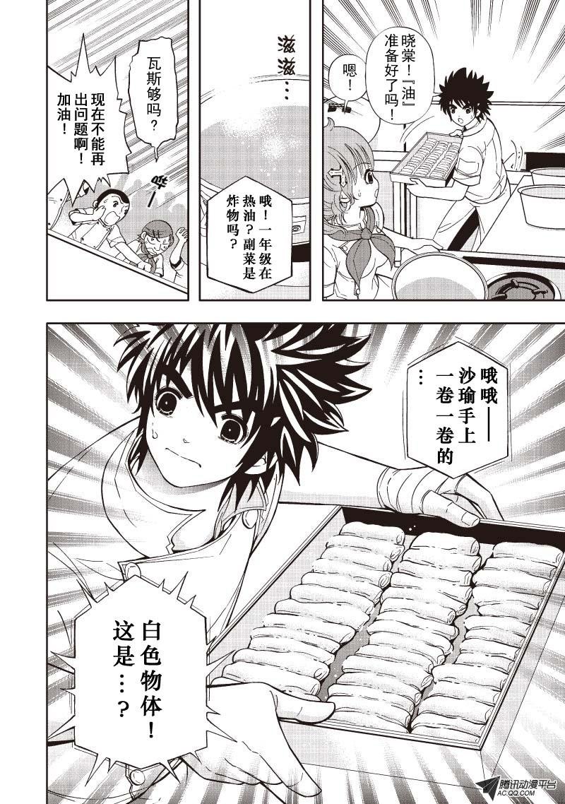 第24话