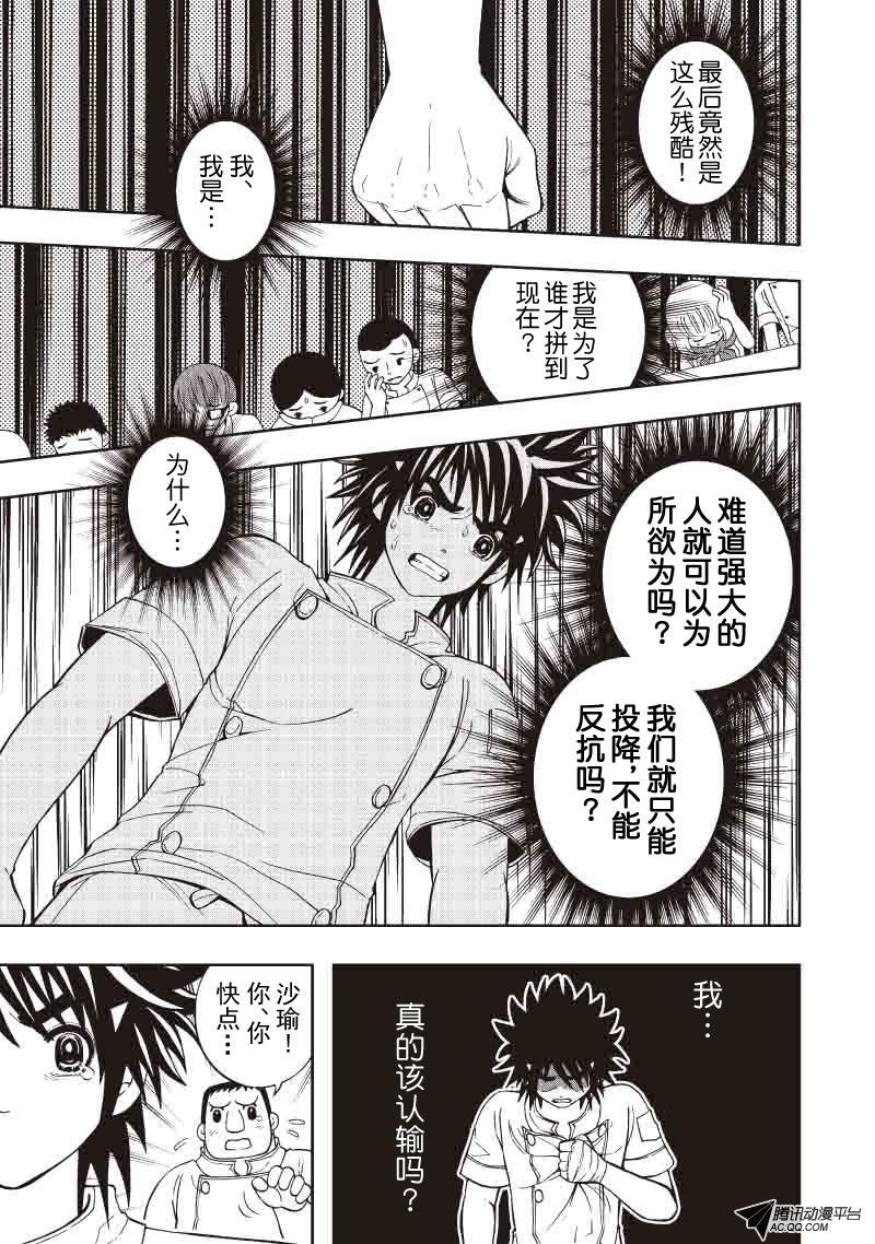 第25话
