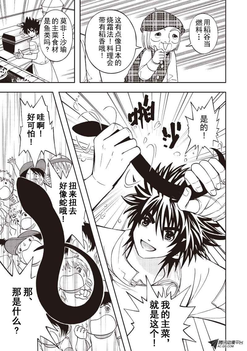 第26话
