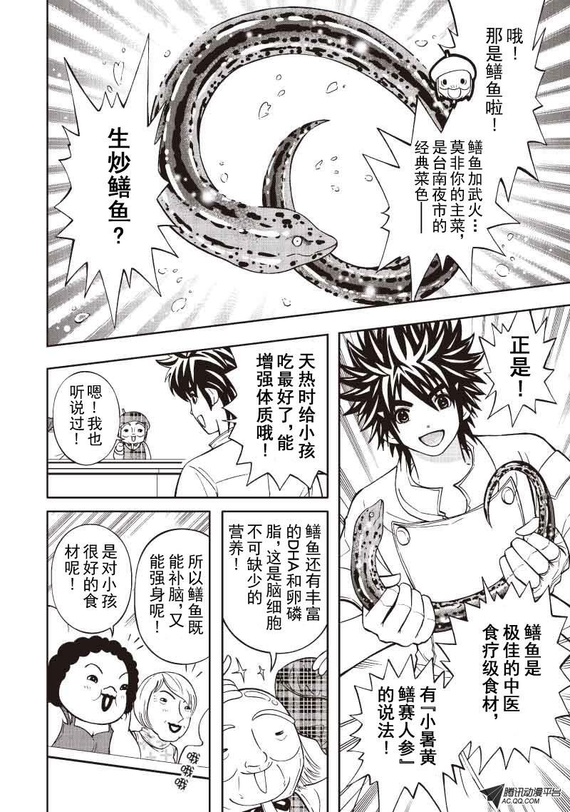 第26话
